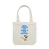 Canvas Carrie Bag Thumbnail